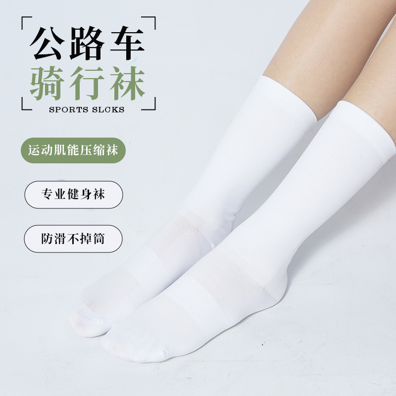 西驰狼骑行袜